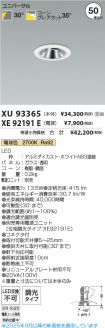 XU93365-X...