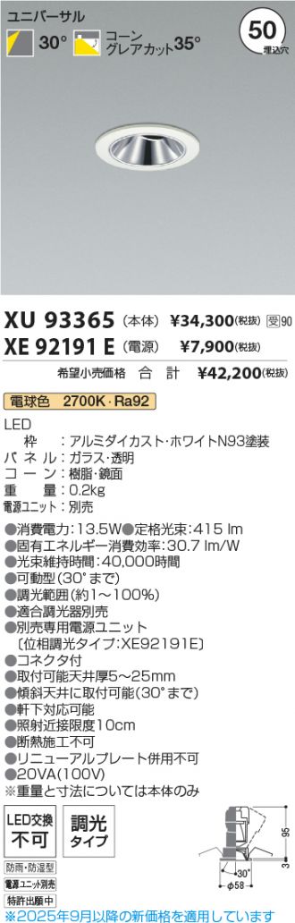 XU93365-XE92191E