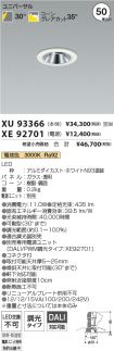 XU93366-X...