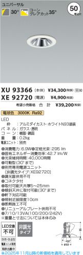 XU93366-XE92720