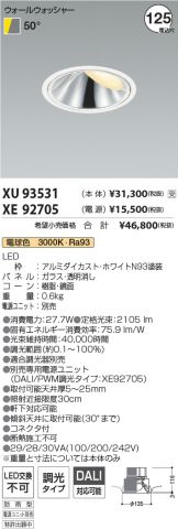 XU93531-XE92705