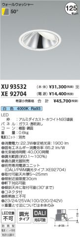 XU93532-XE92704