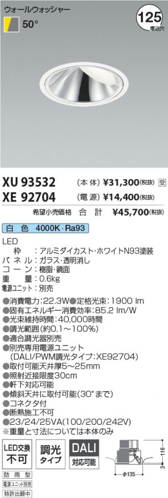 XU93532-XE92704