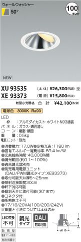 XU93535-XE93373