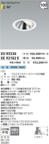 XU93536-XE92182E