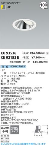 XU93536-XE92183E