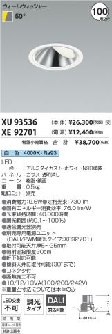 XU93536-XE92701