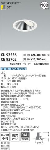 XU93536-XE92702