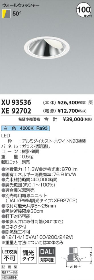 XU93536-XE92702