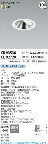 XU93536-XE92720