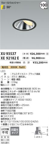 XU93537-XE92182E