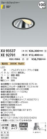 XU93537-XE92701