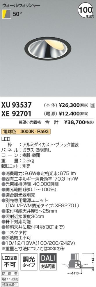 XU93537-XE92701