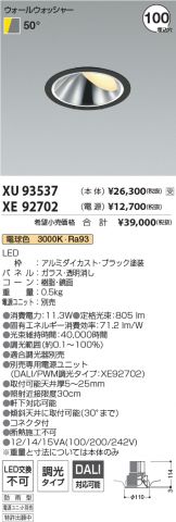 XU93537-XE92702