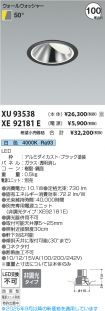 XU93538