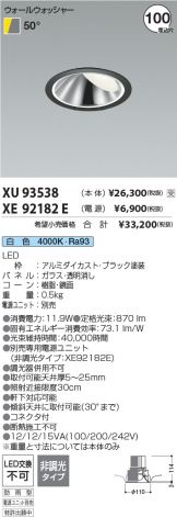 XU93538-XE92182E