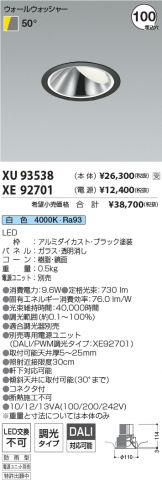XU93538-XE92701