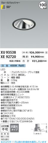 XU93538-XE92720