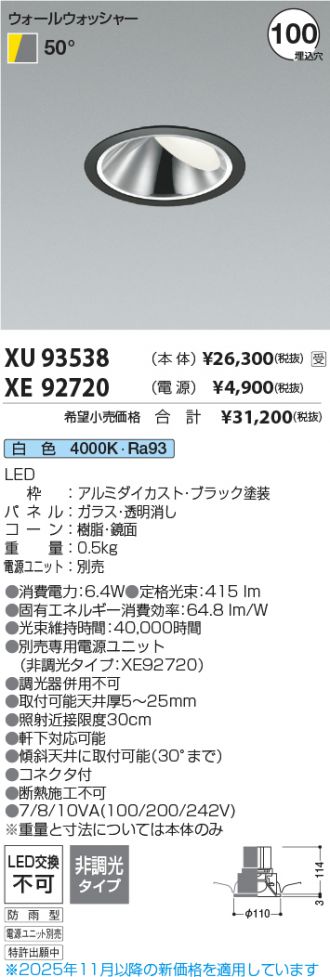 XU93538-XE92720