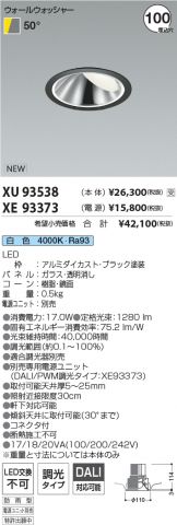 XU93538-XE93373