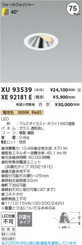 XU93539-XE92181E