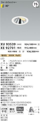 XU93539-XE92701