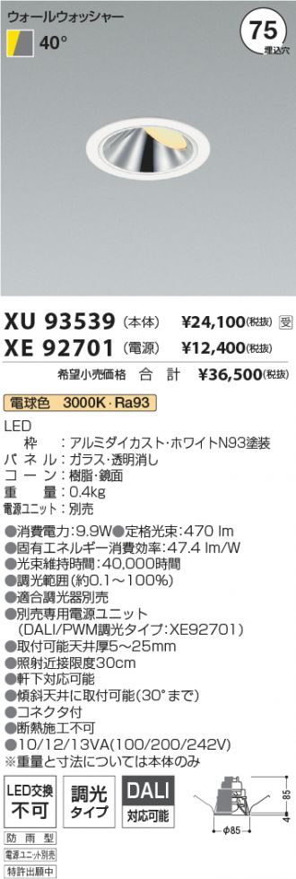 XU93539-XE92701