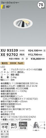 XU93539-XE92702
