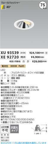 XU93539-XE92720