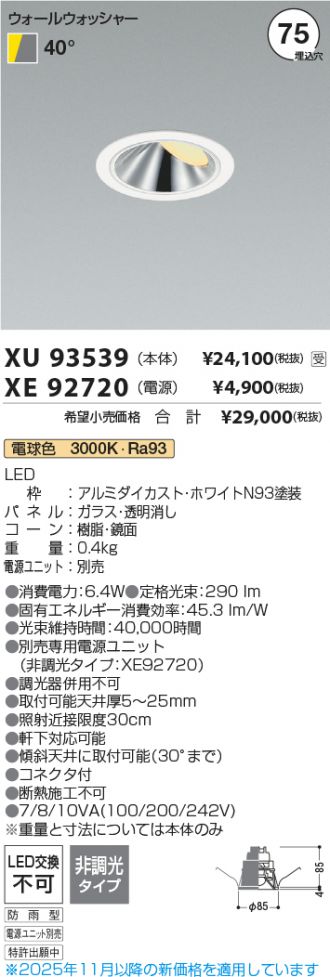 XU93539-XE92720