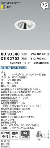 XU93540-XE92702