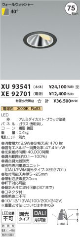XU93541-XE92701