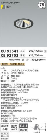 XU93541-XE92702