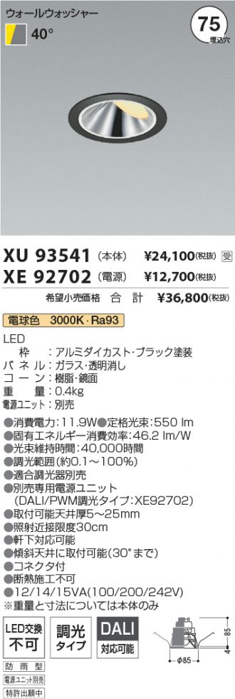 XU93541-XE92702