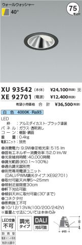 XU93542-XE92701