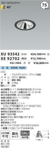 XU93542-XE92702
