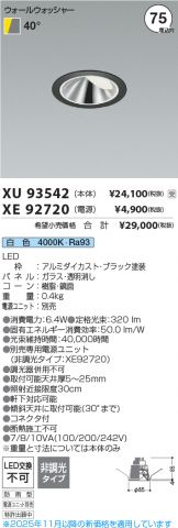 XU93542-XE92720
