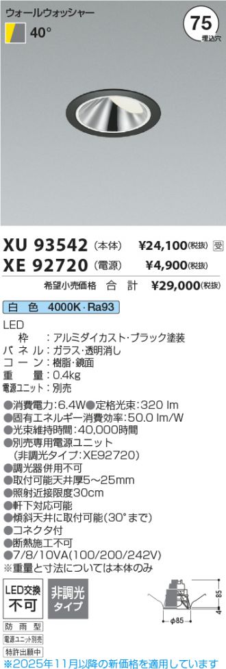 XU93542-XE92720