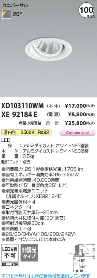 XD103110WM-XE92184E