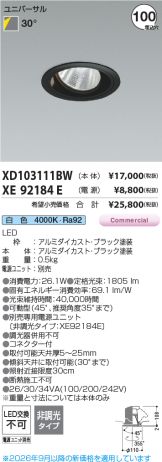 XD103111BW-XE92184E