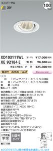 XD103111W...