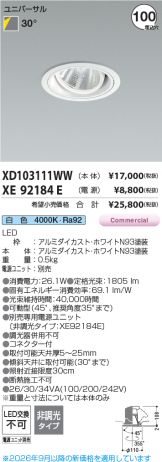 XD103111WW-XE92184E