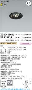 XD104116B...