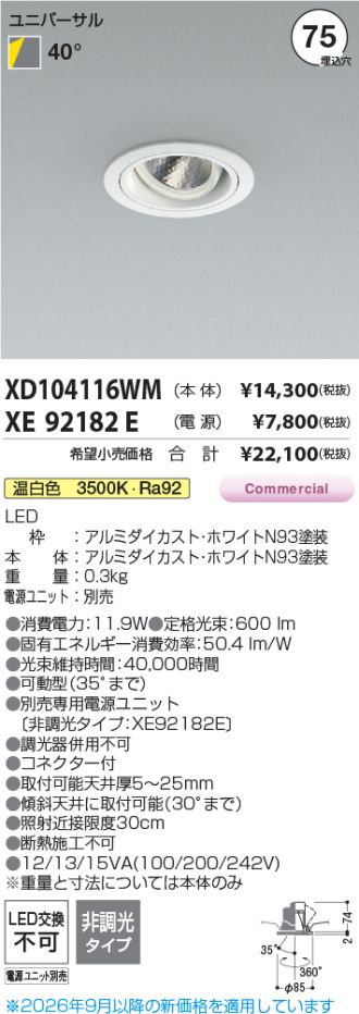 XD104116WM-XE92182E