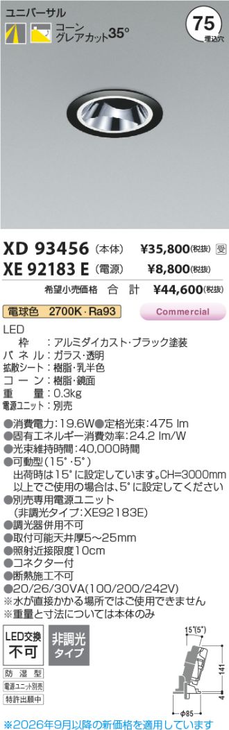XD93456-XE92183E