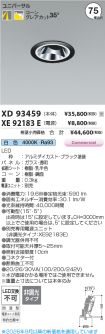 XD93459-X...
