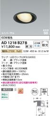 AD1218B27B