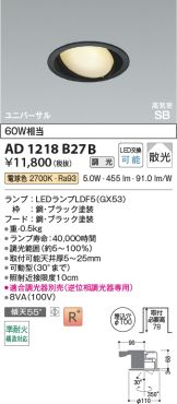 AD1218B27B