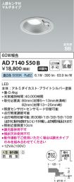 AD7140S50B