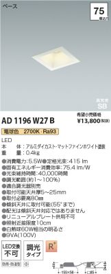 AD1196W27B